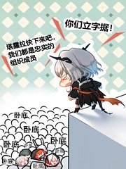 龍門無間道