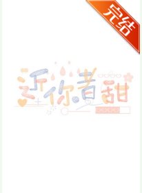 近你者甜