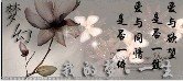 我的夢一生